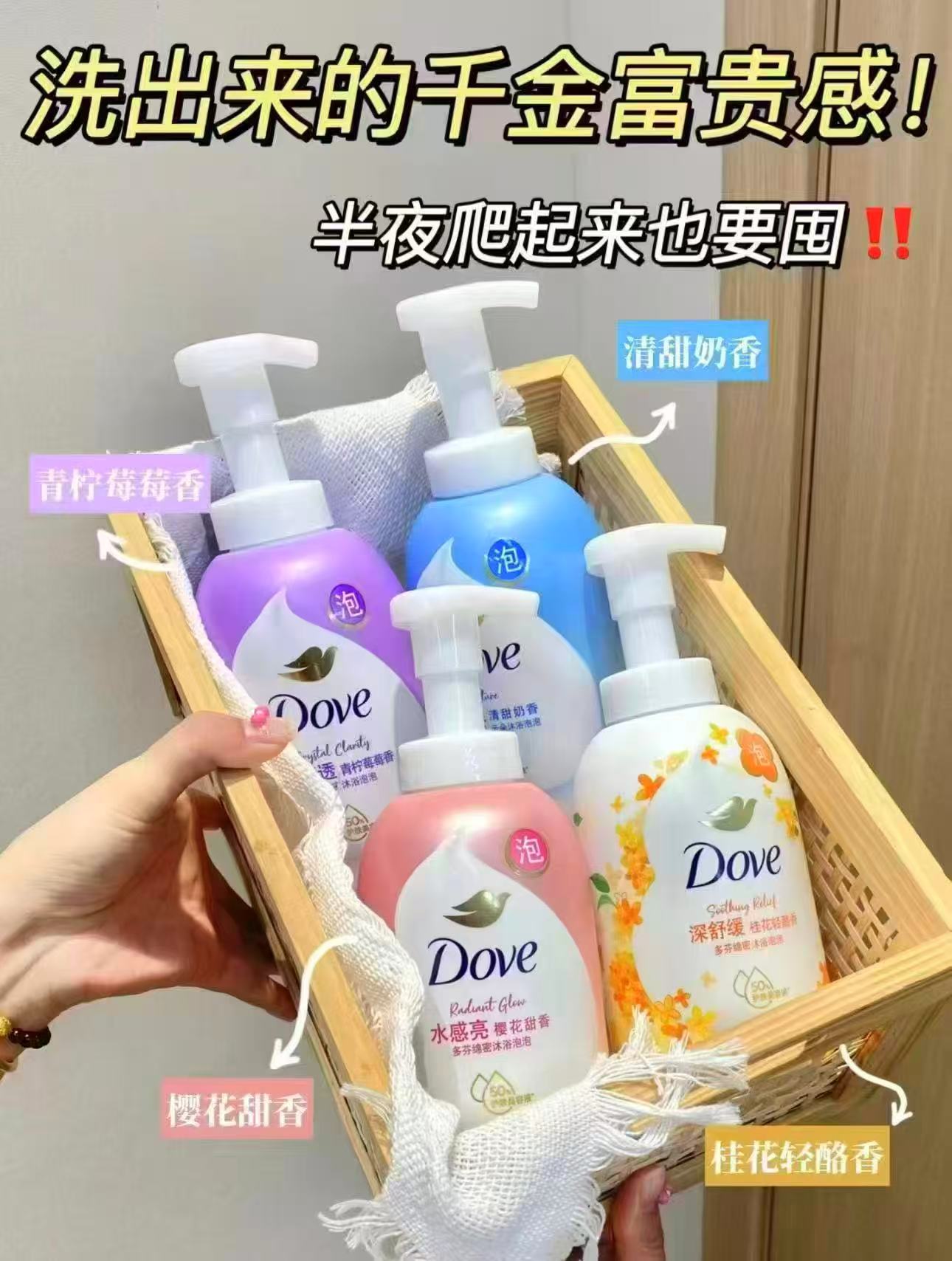 多芬云朵泡泡沐浴露400g 20.68元 - 86线报