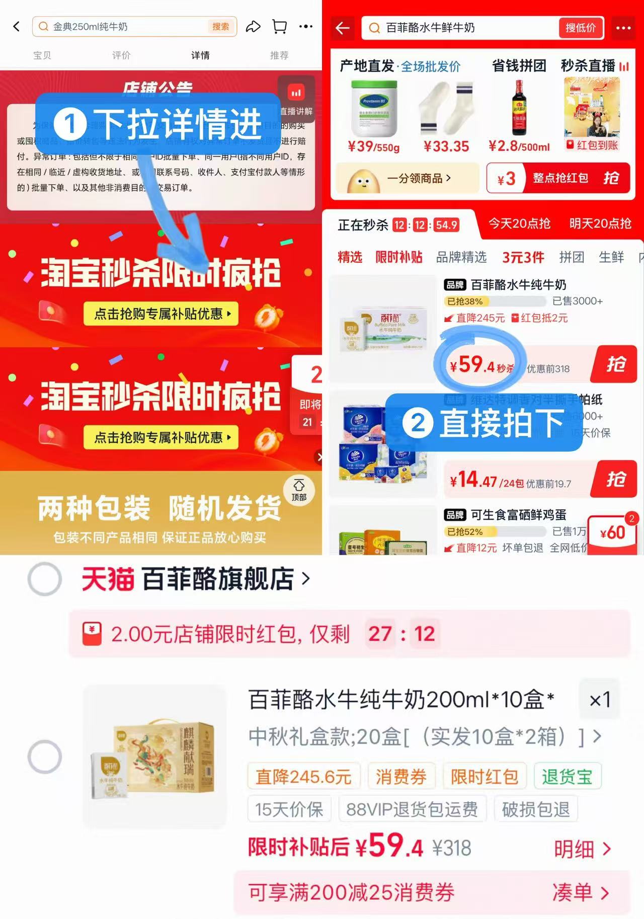 百菲酪水牛纯牛奶10盒*2箱 59.4元，百菲酪水牛奶一箱 29.7元 - 清风线报