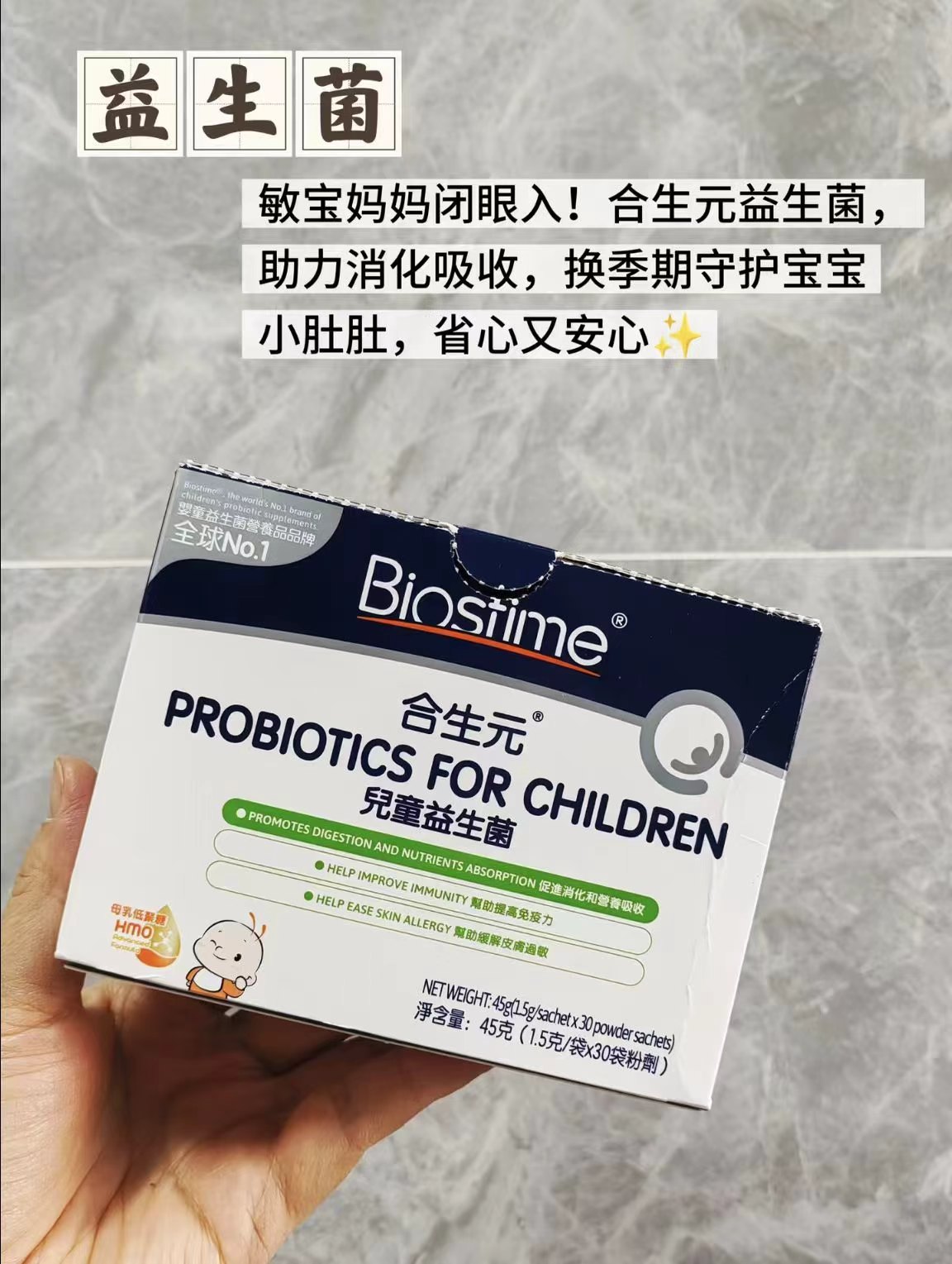 合生元三合一益生菌拍1盒装发30袋 110元 - 清风线报
