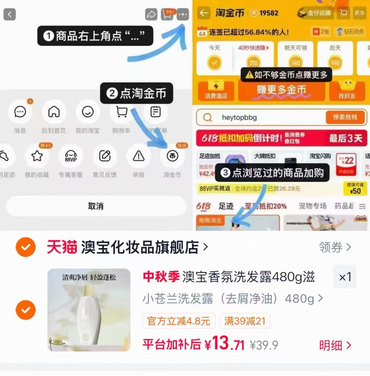 澳宝去屑控油香氛洗发水480g 13.7元 - 86线报 澳宝去屑控油香氛洗发水480g 13.7元 - 86线报