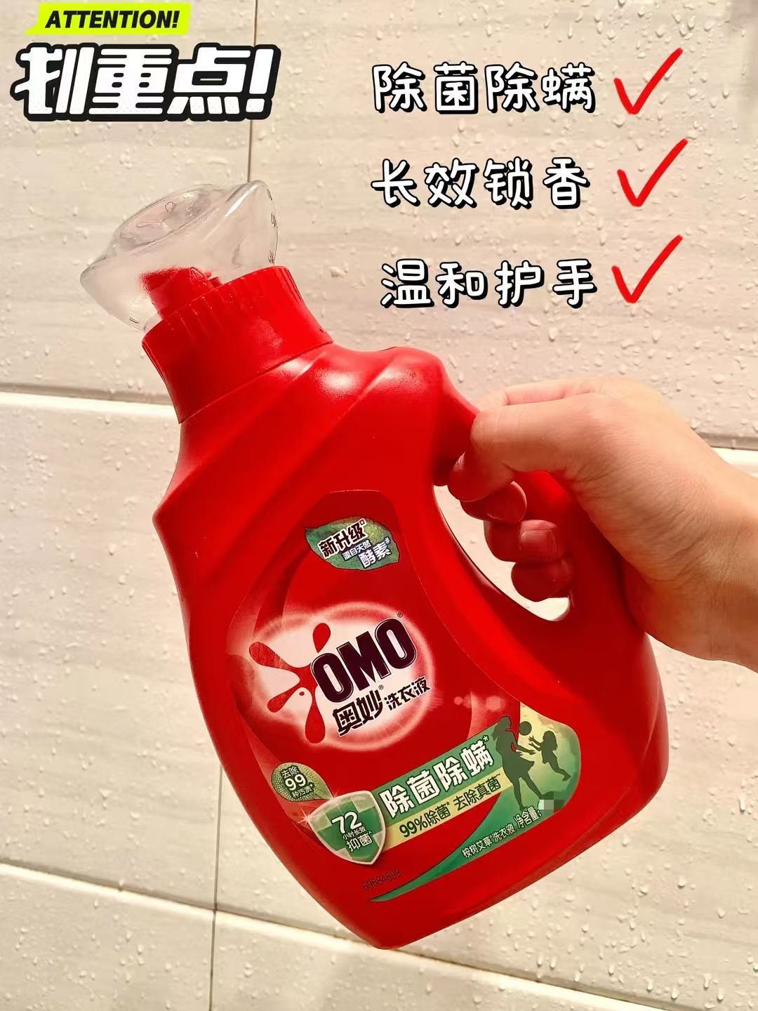 奥妙除菌除螨酵素洗衣液11.8斤 35.8元 - 86线报