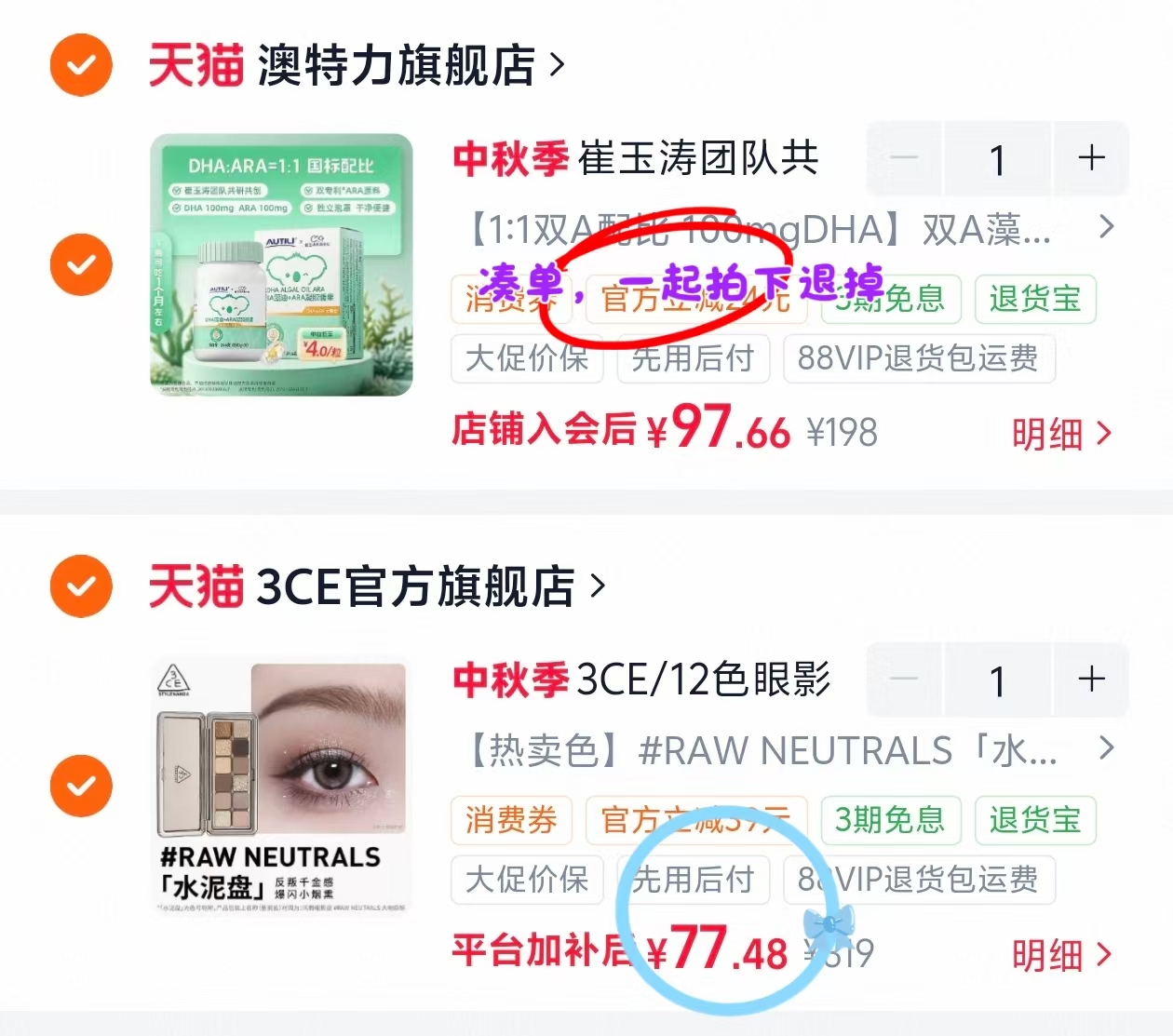 3CE12色眼影盘 77.8元 - 清风线报