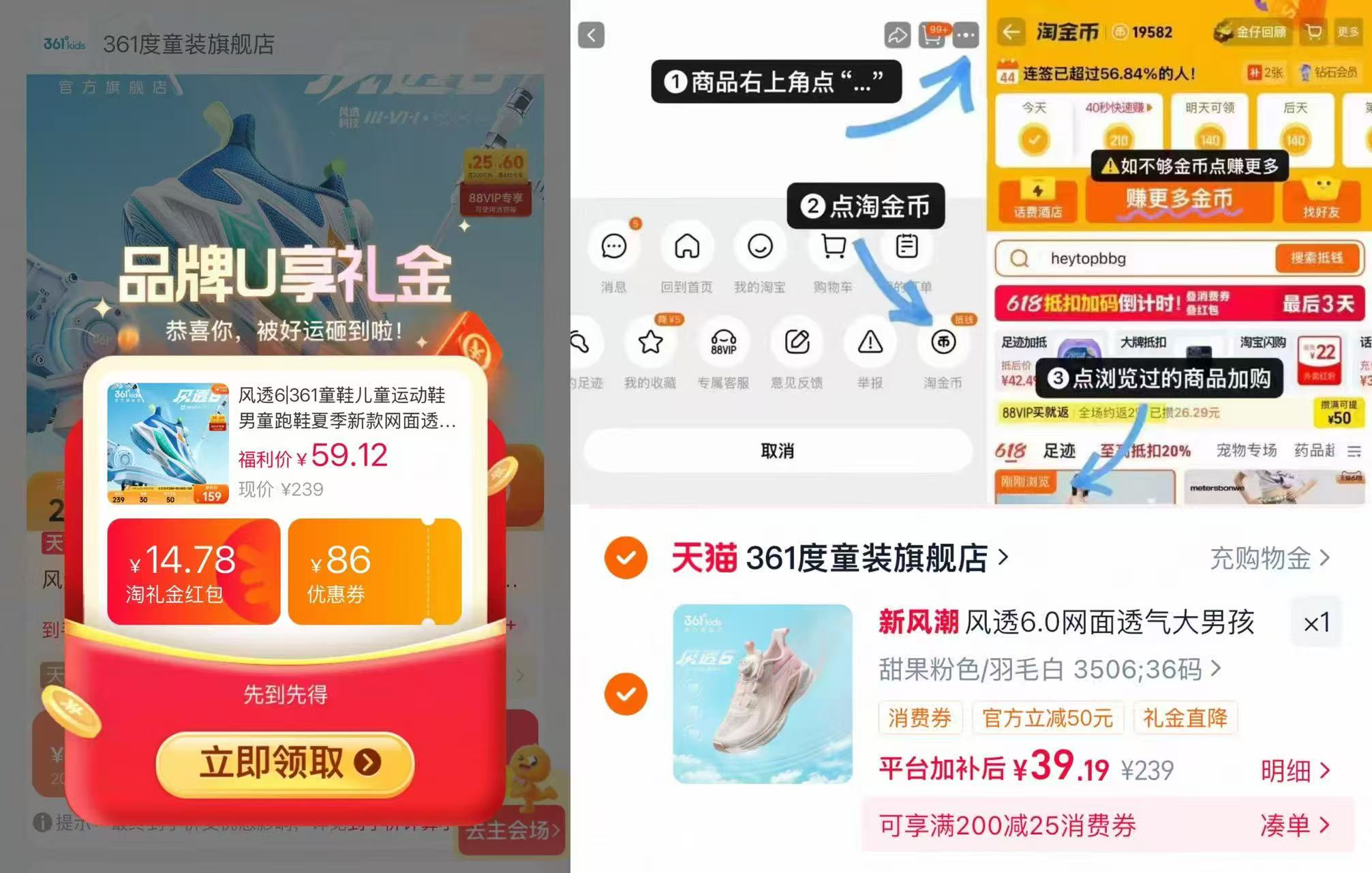 361风透6运动跑鞋 39.19元 - 清风线报