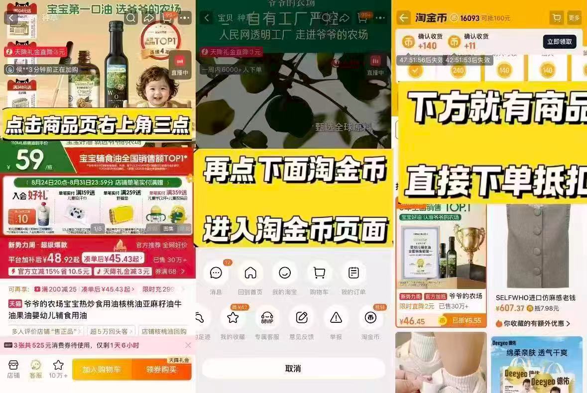 爷爷的农场宝宝热炒食用油核桃油亚麻籽油牛油果油婴幼儿辅食用油拍3瓶礼盒 53.8元 - 86线报 爷爷的农场宝宝热炒食用油核桃油亚麻籽油牛油果油婴幼儿辅食用油拍3瓶礼盒 53.8元 - 86线报