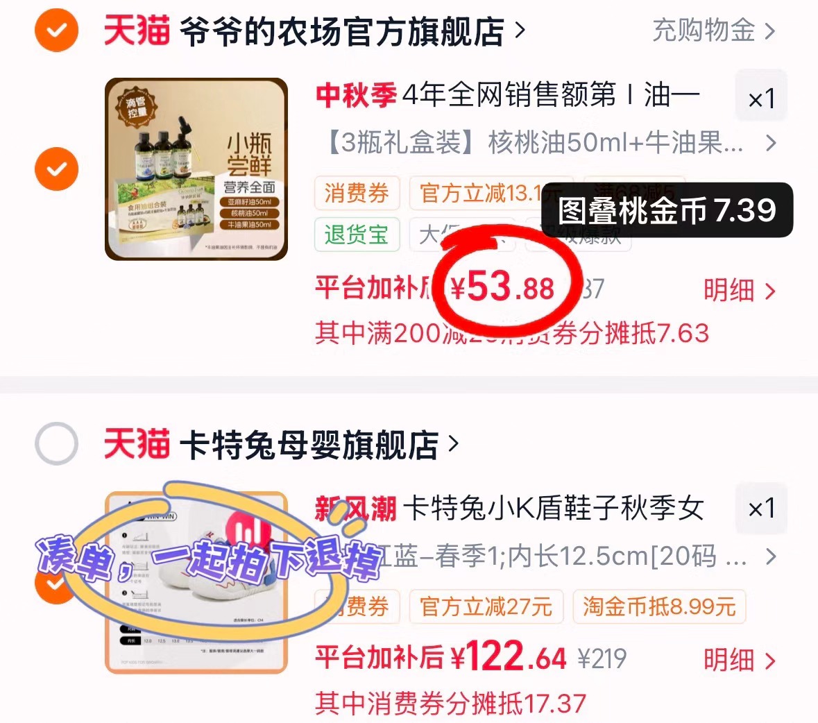 爷爷的农场宝宝热炒食用油核桃油亚麻籽油牛油果油婴幼儿辅食用油拍3瓶礼盒 53.8元 - 86线报