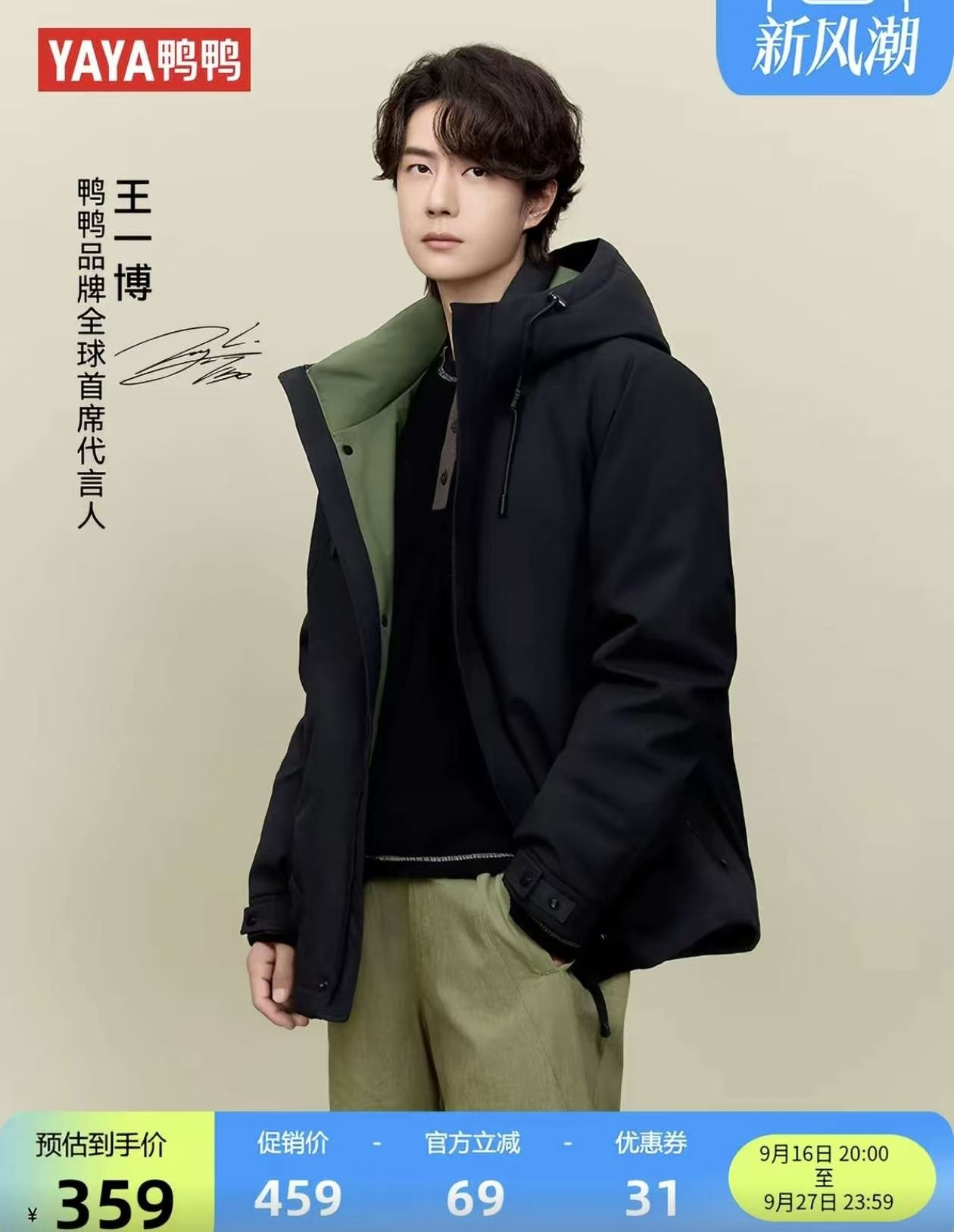 鸭鸭新山系系列短款羽绒服 238元 - 线报酷