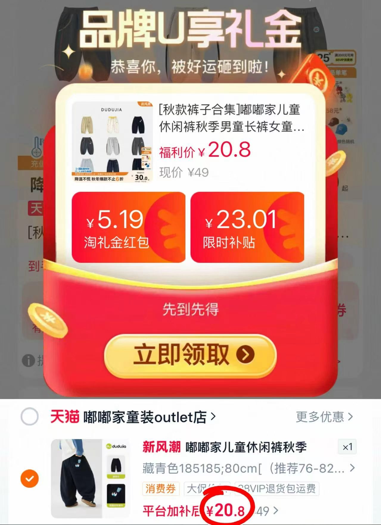嘟嘟家儿童休闲裤秋季男童长裤女童运动裤宝宝新款 20.8元 - 86线报