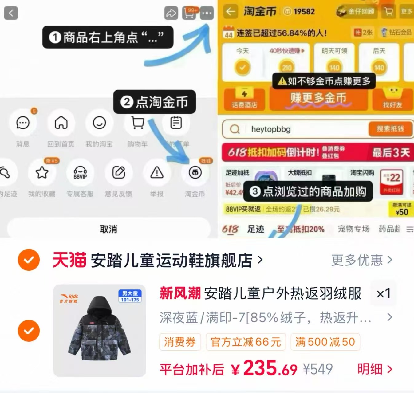 安踏儿童热返防泼水羽绒服 235元 - 86线报 安踏儿童热返防泼水羽绒服 235元 - 86线报