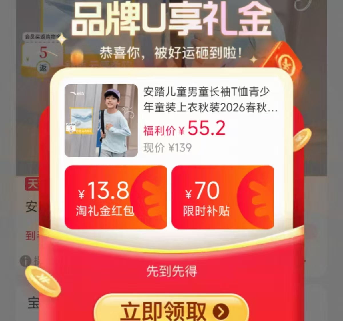安踏儿童男童长袖T恤青少年童装上衣秋装2026春秋新款运动速干长T 55元 - 86线报