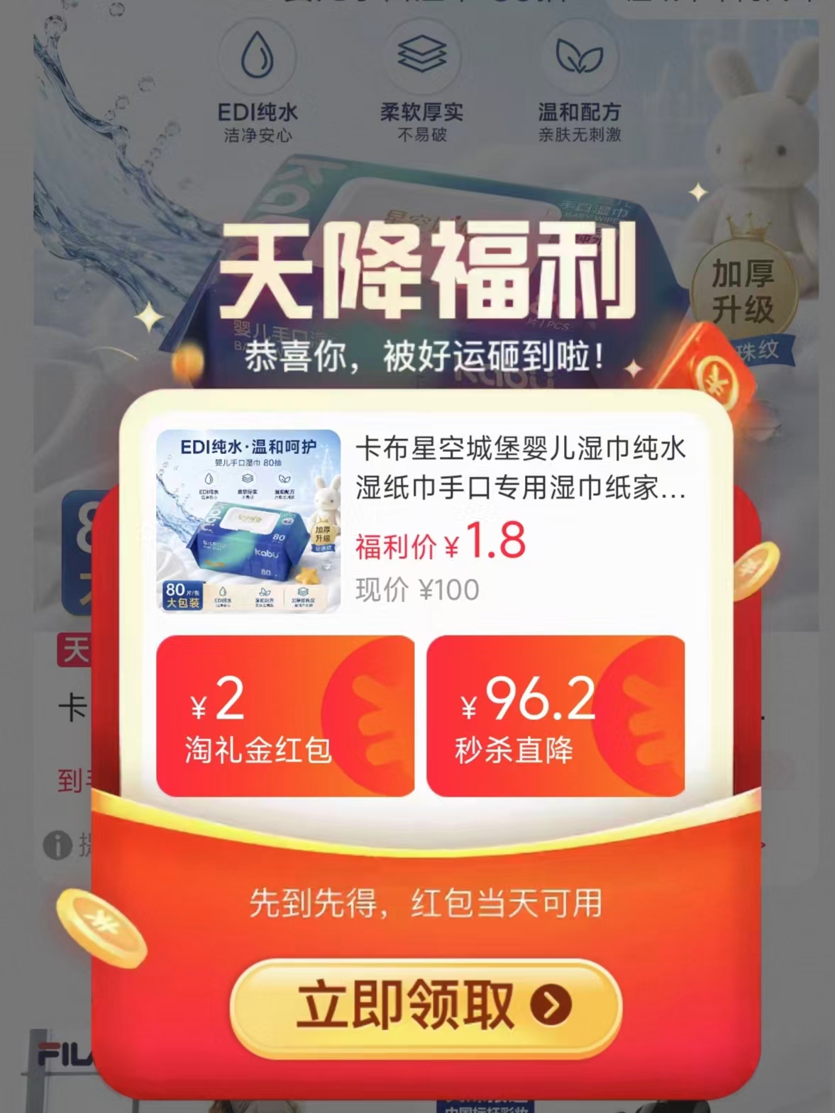 卡布星空城堡婴儿湿巾 1.8元,e洁加厚免撕垃圾袋 6.9元 - 86线报 卡布星空城堡婴儿湿巾 1.8元,e洁加厚免撕垃圾袋 6.9元 - 86线报