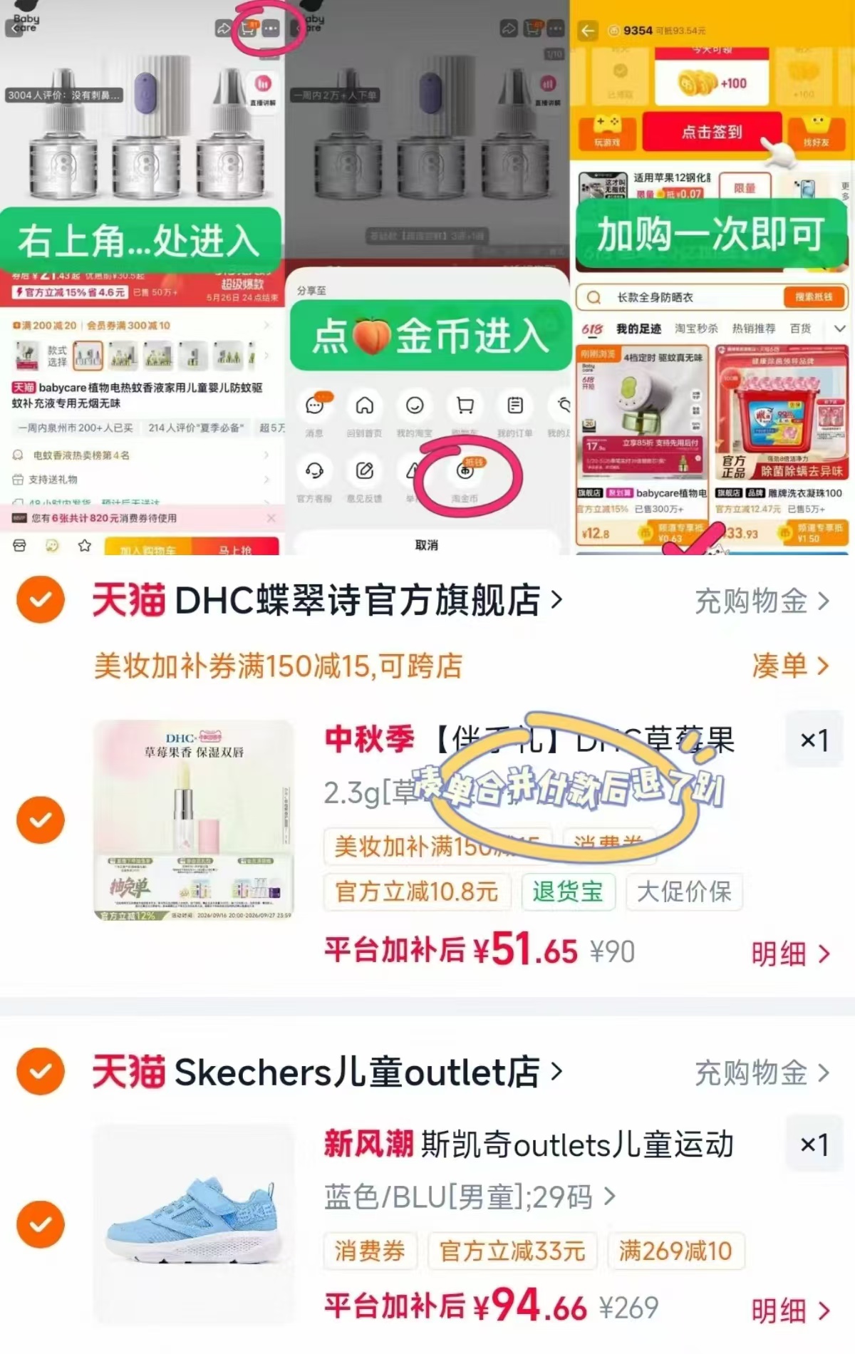 斯凯奇儿童运动鞋经典潮流童鞋轻便舒适防滑耐磨跑步鞋 94元 - 折送网