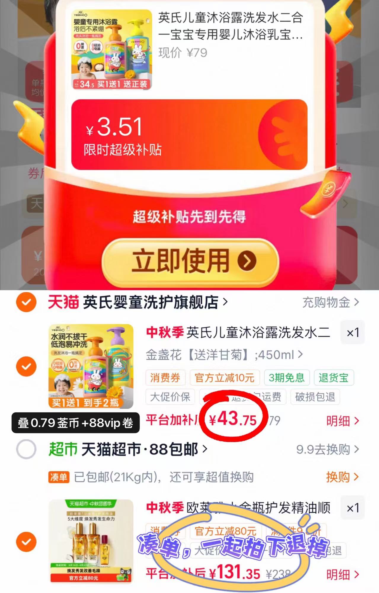 英氏金盏花洗沐二合一450ml/瓶 21.8元 - 86线报 英氏金盏花洗沐二合一450ml/瓶 21.8元 - 86线报