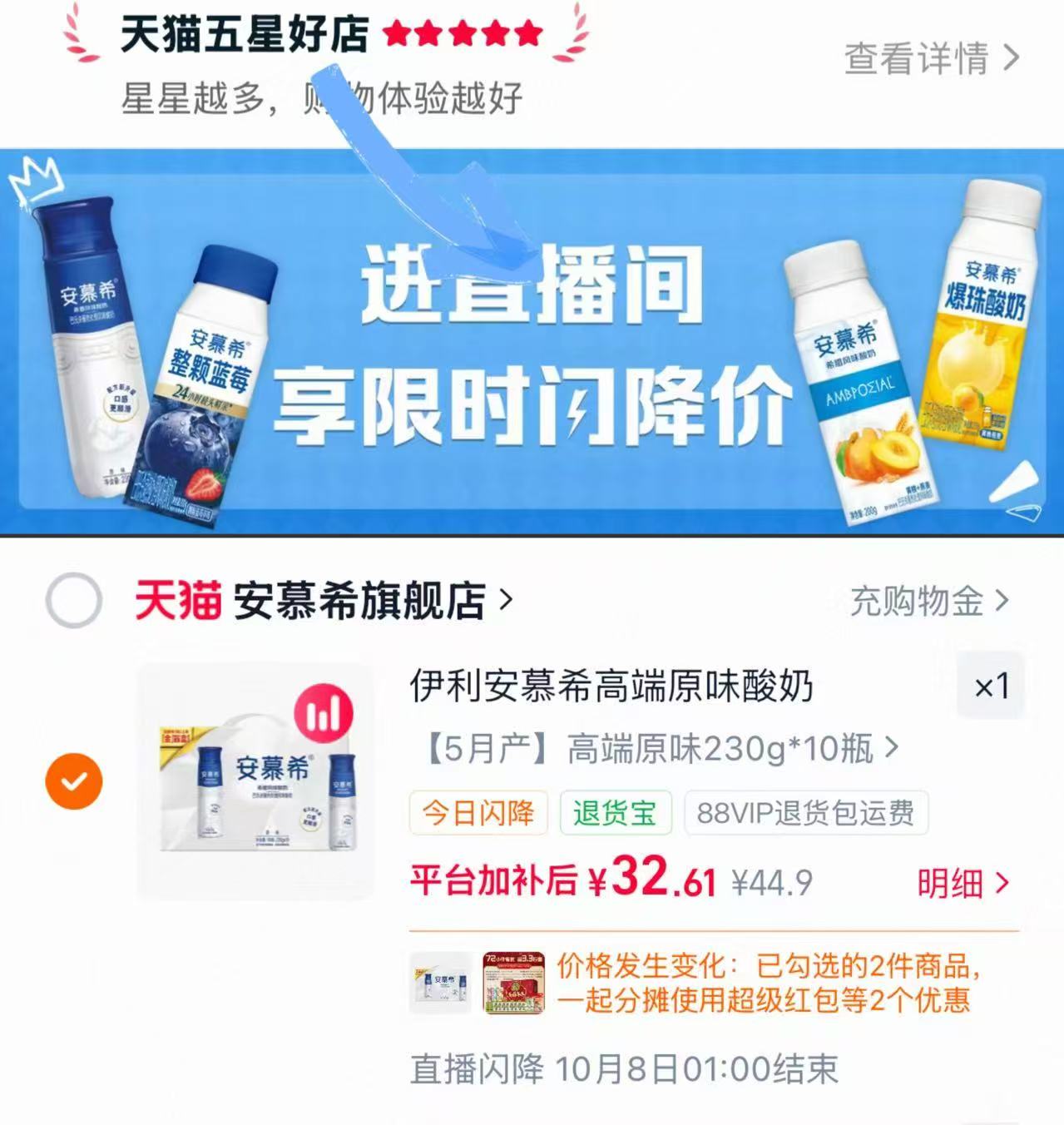 安慕希高端百香果酸奶230g×10瓶 32.4元 - 86线报 安慕希高端百香果酸奶230g×10瓶 32.4元 - 86线报