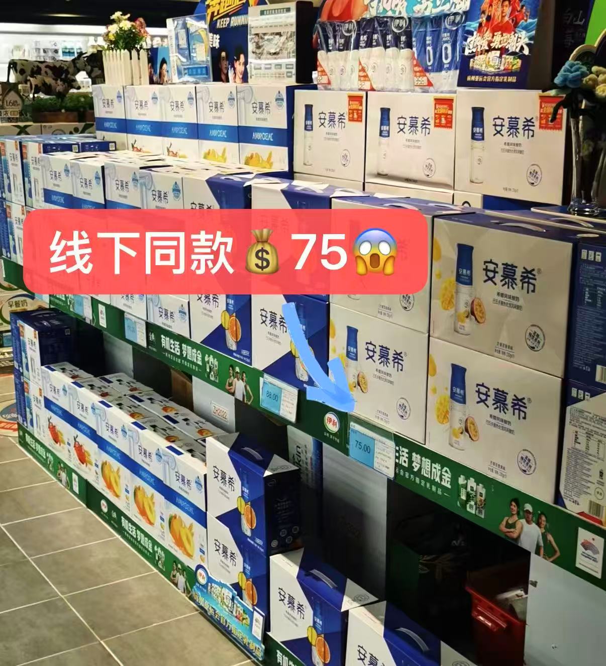 安慕希高端百香果酸奶230g×10瓶 32.4元 - 86线报