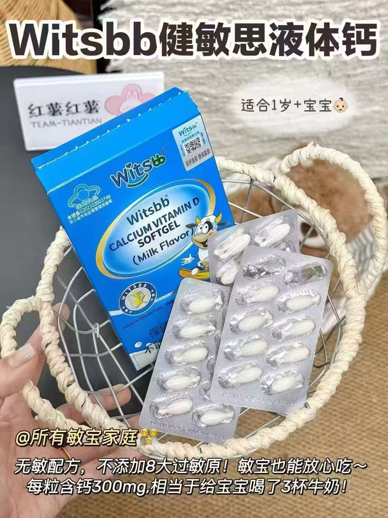 健敏思小蓝盒液体钙3盒装 220.4元 - 86线报