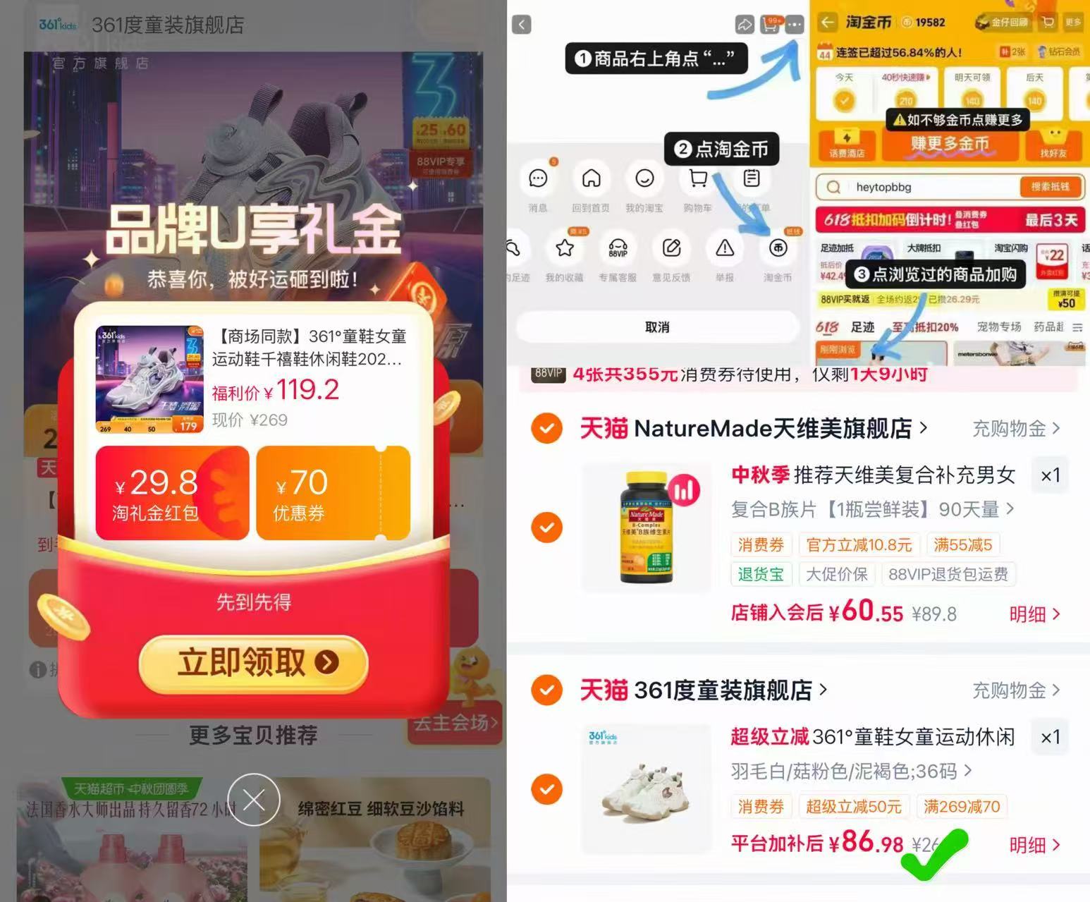 361度中大童运动鞋 86.9元 - 86线报 361度中大童运动鞋 86.9元 - 86线报