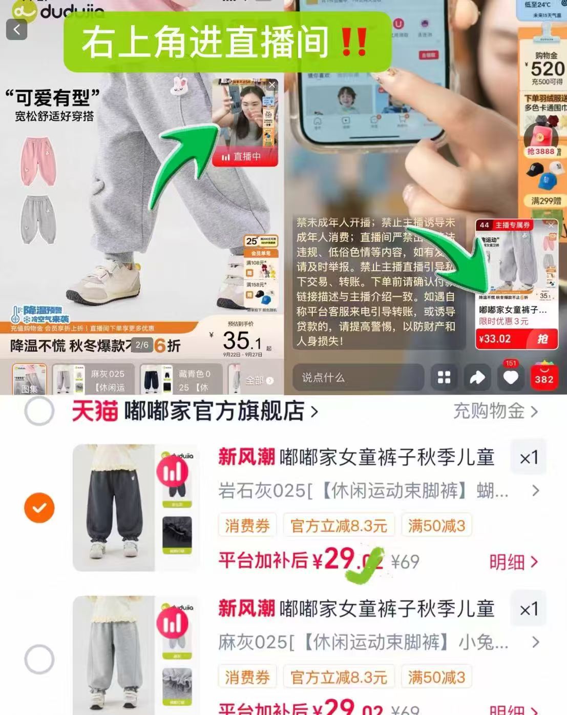 嘟嘟家女童裤子秋季儿童宝宝运动裤女宝长裤女孩秋冬童装卫裤洋气 29元 - 86线报