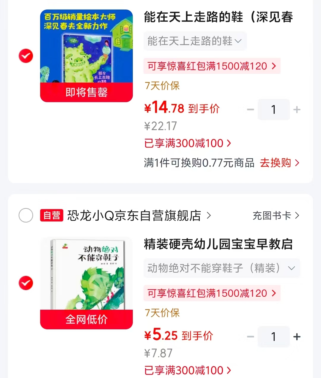 能在天上走路的鞋 14.7元，动物绝对不能穿鞋子 5元 - 86线报