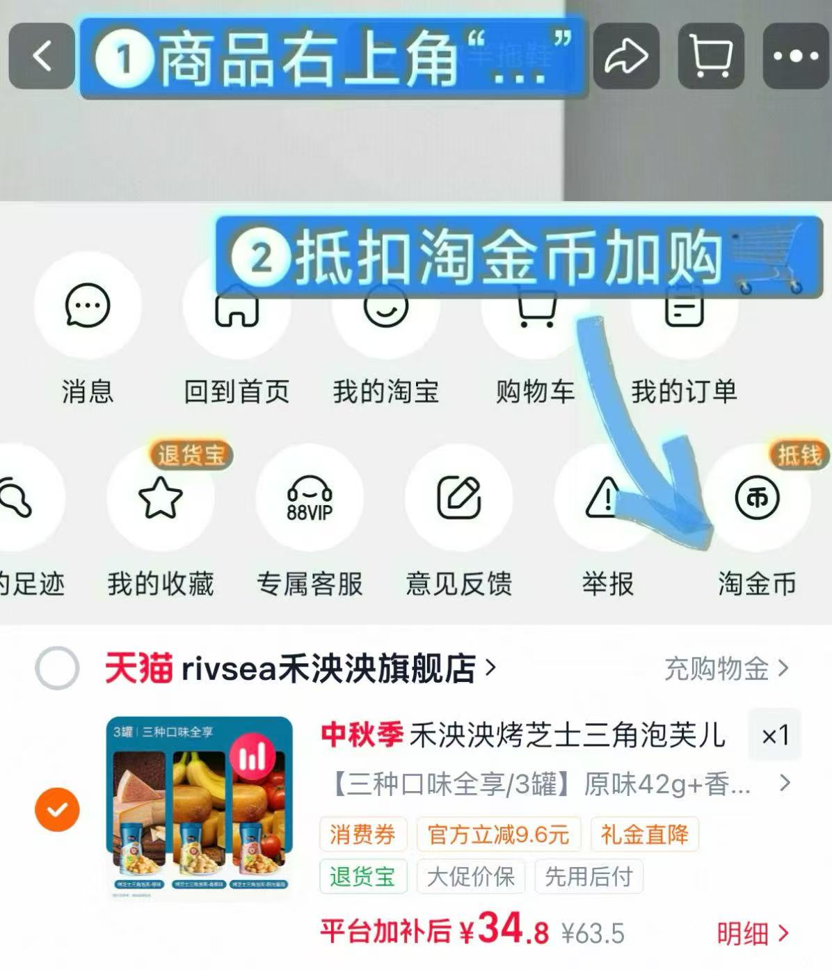 禾泱泱烤芝士三角泡芙拍3盒 34.8元 - 86线报