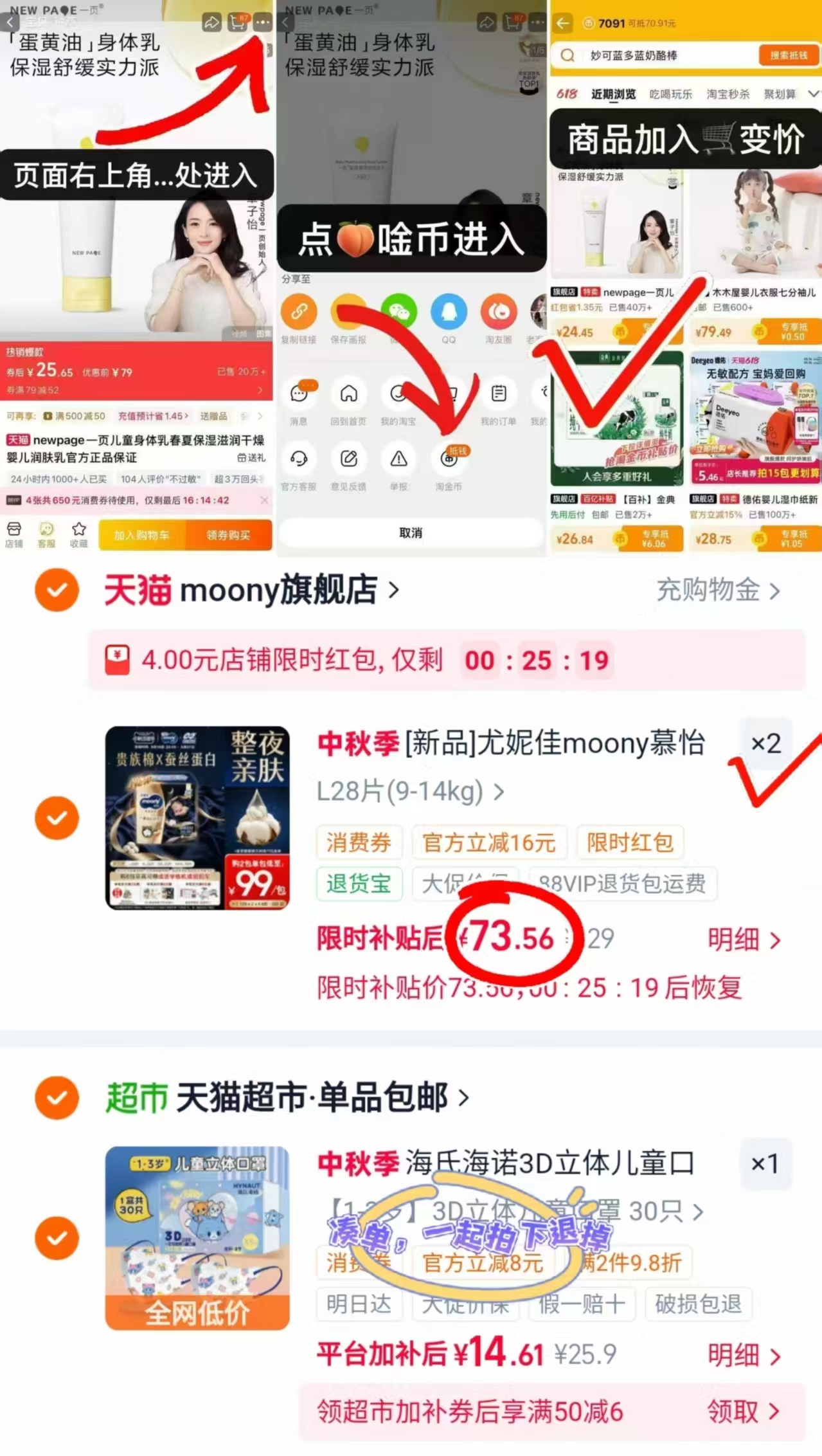尤妮佳慕怡皇家睡睡裤 拍2件 147.1元 - 86线报 尤妮佳慕怡皇家睡睡裤 拍2件 147.1元 - 86线报
