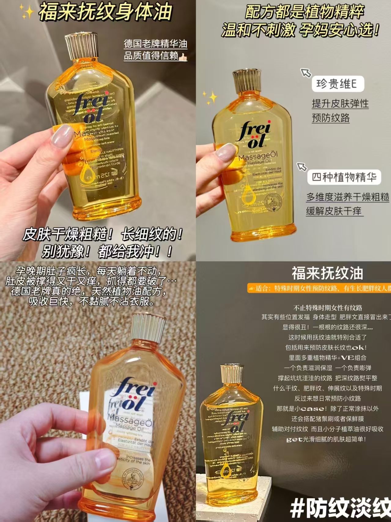 freiol福来妊娠油200ml 138元 - 86线报