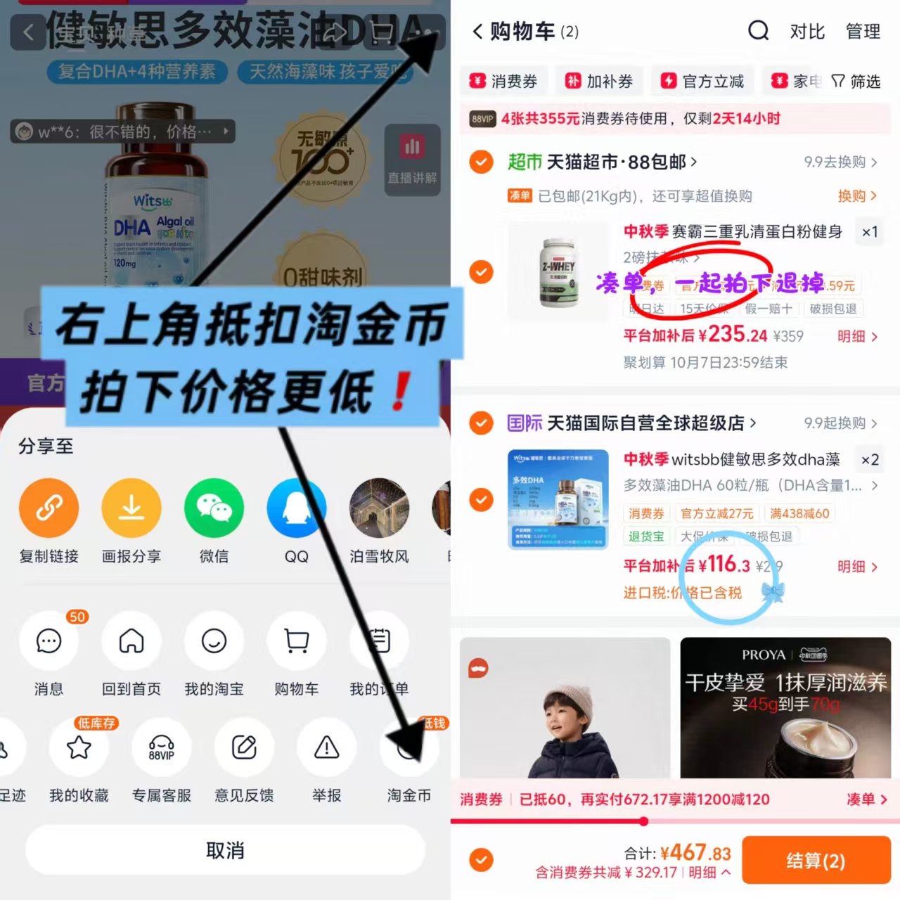 健敏思多效藻油DHA60粒/瓶 232.6元 - 86线报