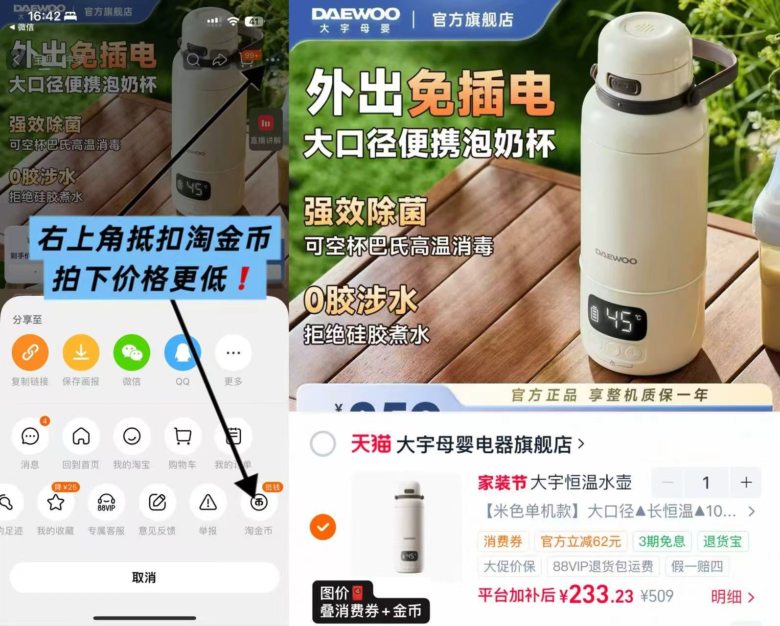 大宇便携式恒温壶500ml 233.2元 - 86线报 大宇便携式恒温壶500ml 233.2元 - 86线报