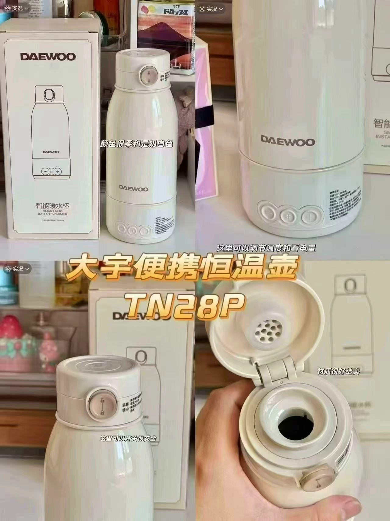 大宇便携式恒温壶500ml 233.2元 - 86线报