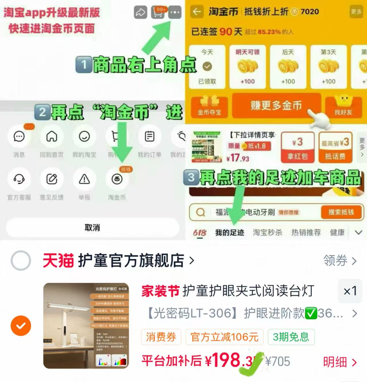 护童台灯学习护眼灯大路灯 198元 - 86线报 护童台灯学习护眼灯大路灯 198元 - 86线报