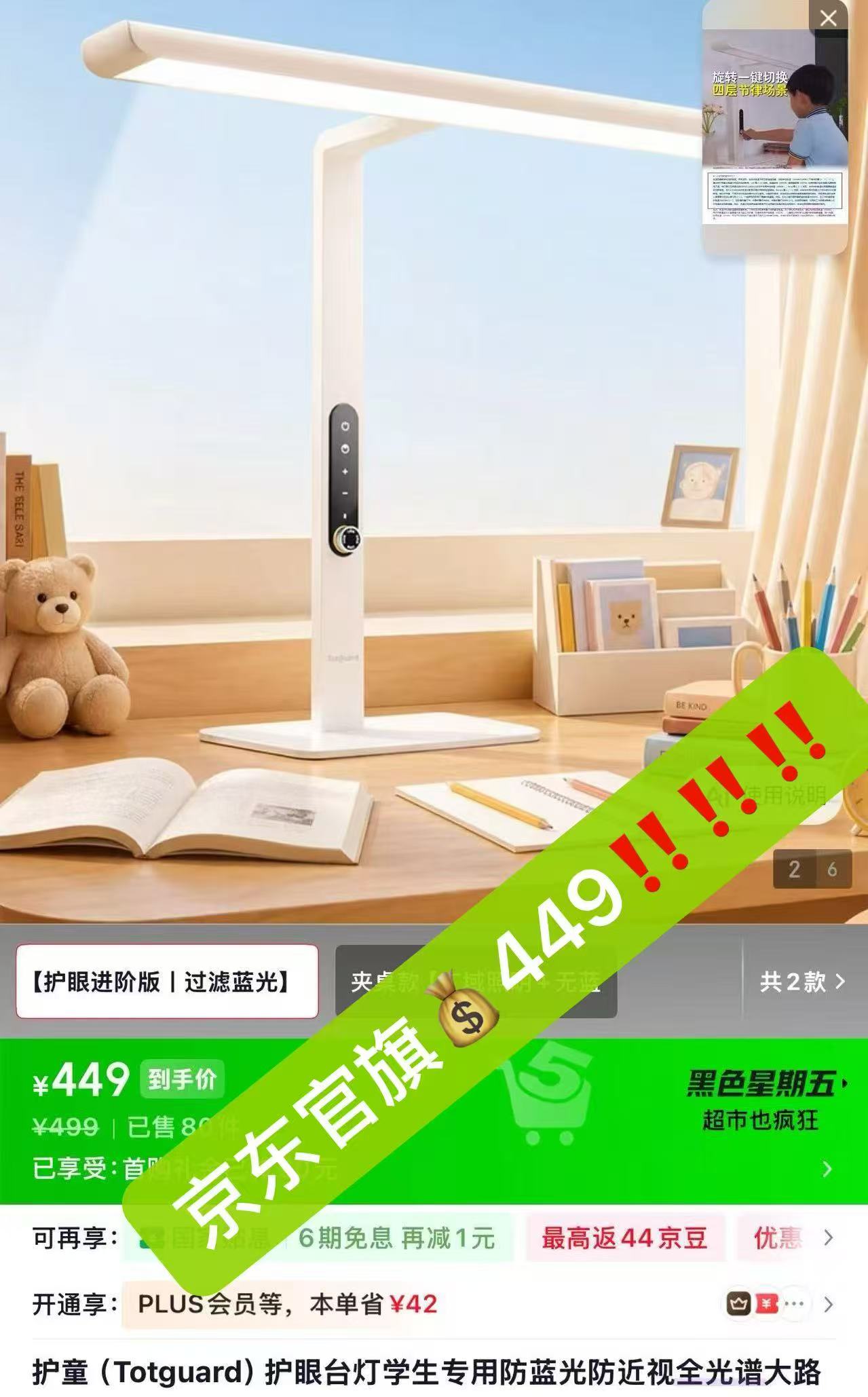 护童台灯学习护眼灯大路灯 198元 - 86线报