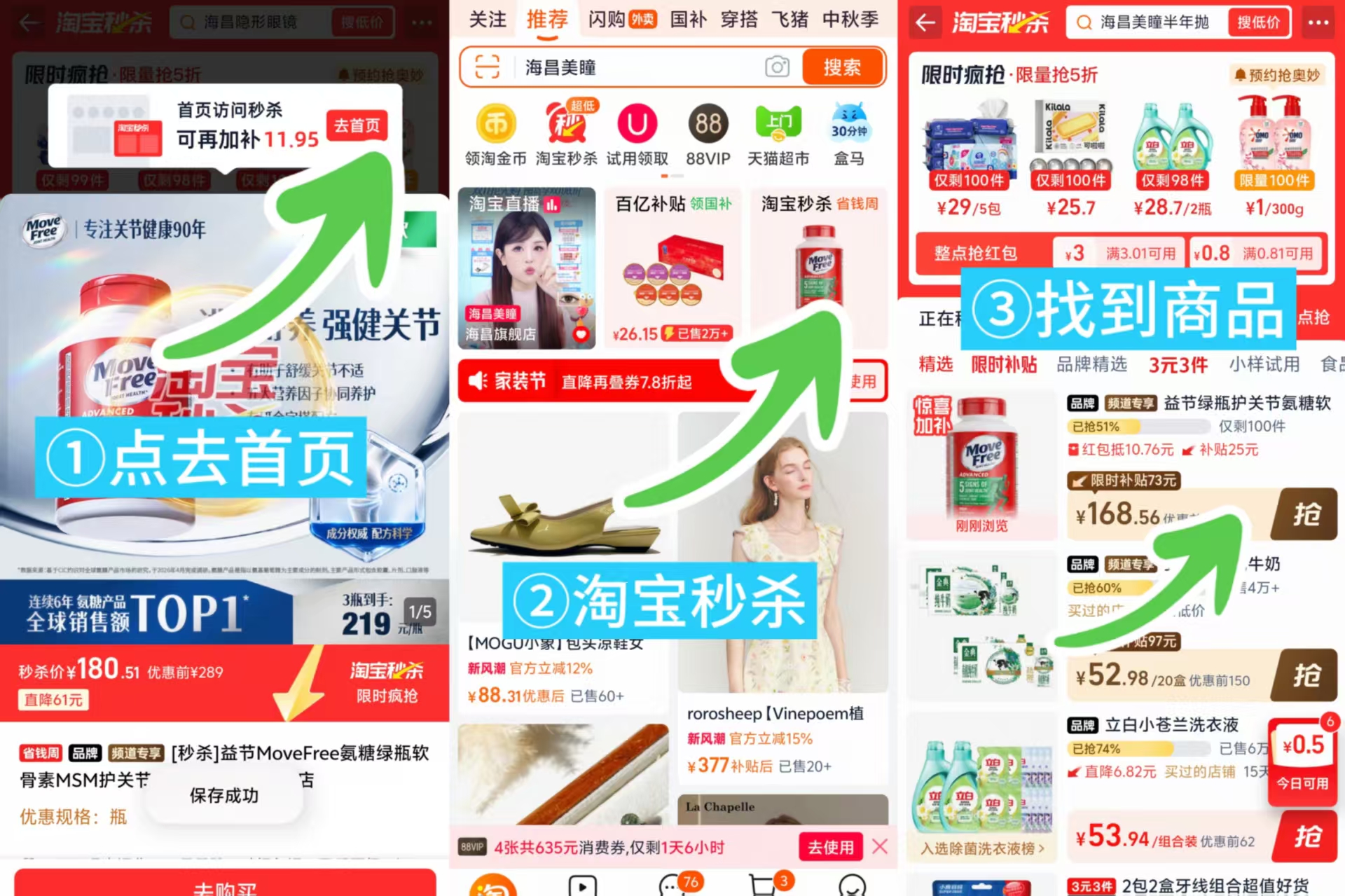 益节氨糖软骨素绿瓶120粒 168元 - 86线报 益节氨糖软骨素绿瓶120粒 168元 - 86线报