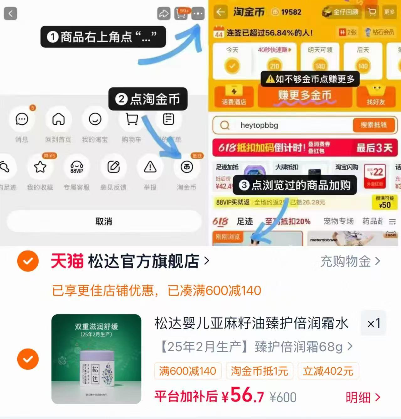 松达婴儿亚麻籽倍润霜68g/瓶 56.9元 - 86线报 松达婴儿亚麻籽倍润霜68g/瓶 56.9元 - 86线报