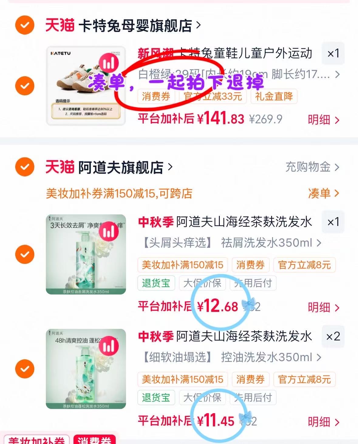 阿道夫茶麸洗发水任选拍3件 赠2瓶 35.5元 - 86线报 阿道夫茶麸洗发水任选拍3件 赠2瓶 35.5元 - 86线报