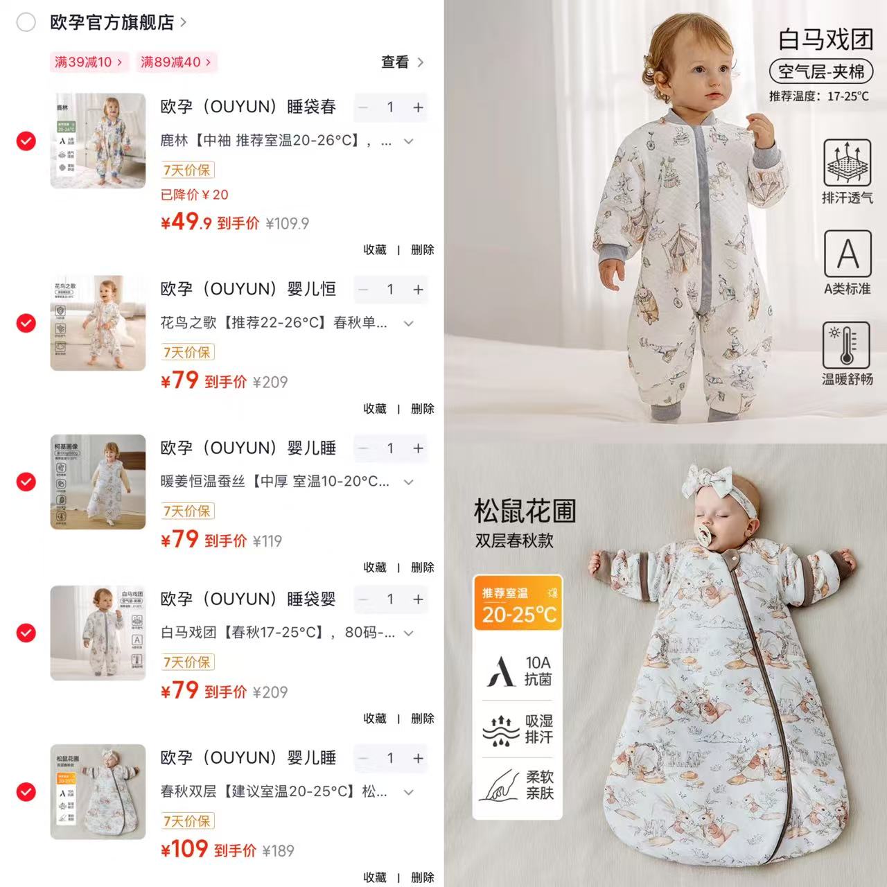 欧孕中袖纯棉分腿睡袋 49.9元,欧孕恒温四季通用睡袋 79元,欧孕恒温蚕丝背心一体睡袋 79元 - 86线报 欧孕中袖纯棉分腿睡袋 49.9元,欧孕恒温四季通用睡袋 79元,欧孕恒温蚕丝背心一体睡袋 79元 - 86线报