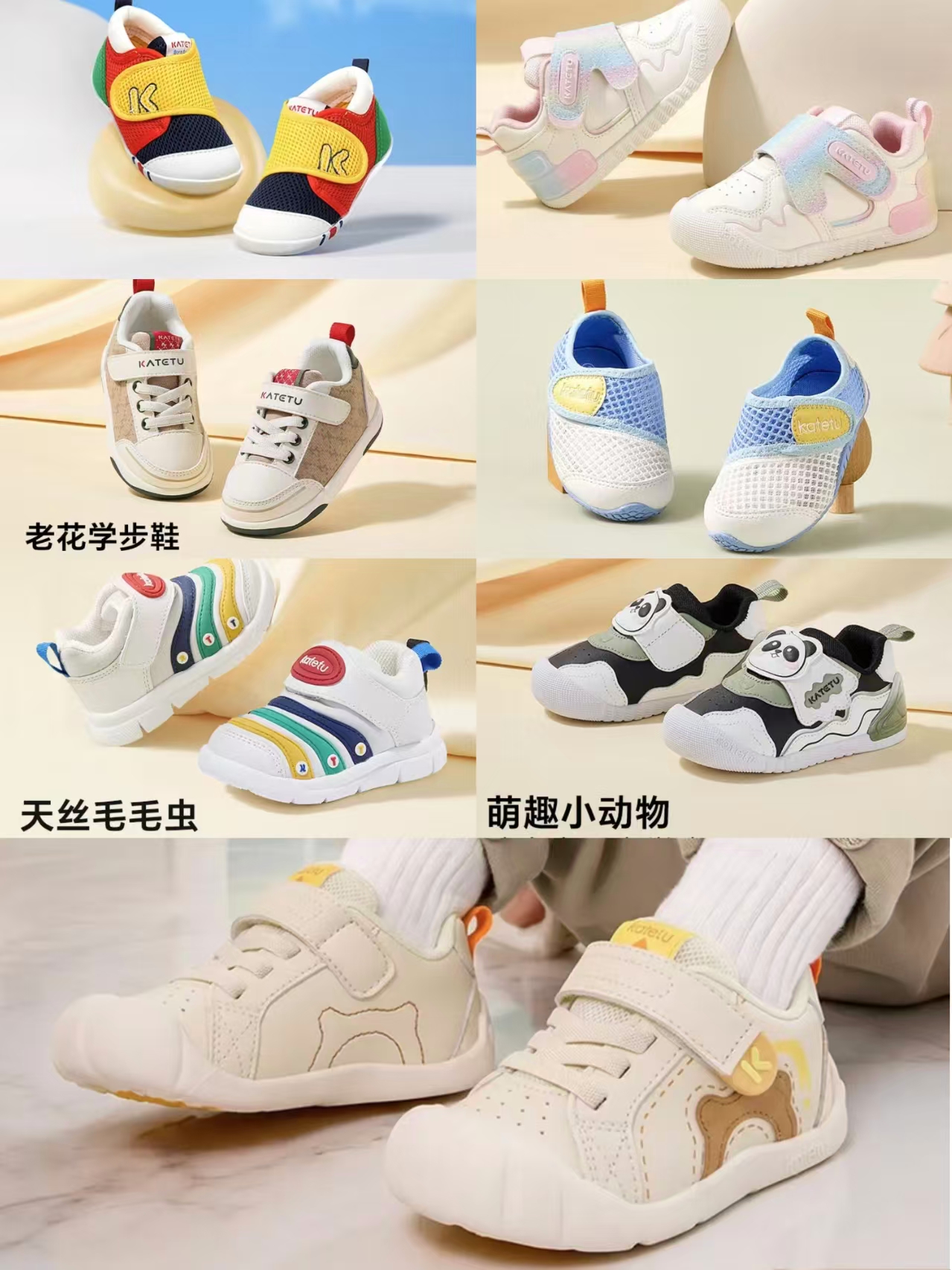 卡特兔小码学步鞋 44.9元，卡特兔早秋网眼鞋 53.6元，卡特兔春秋网面机能鞋 78.6元 - 86线报