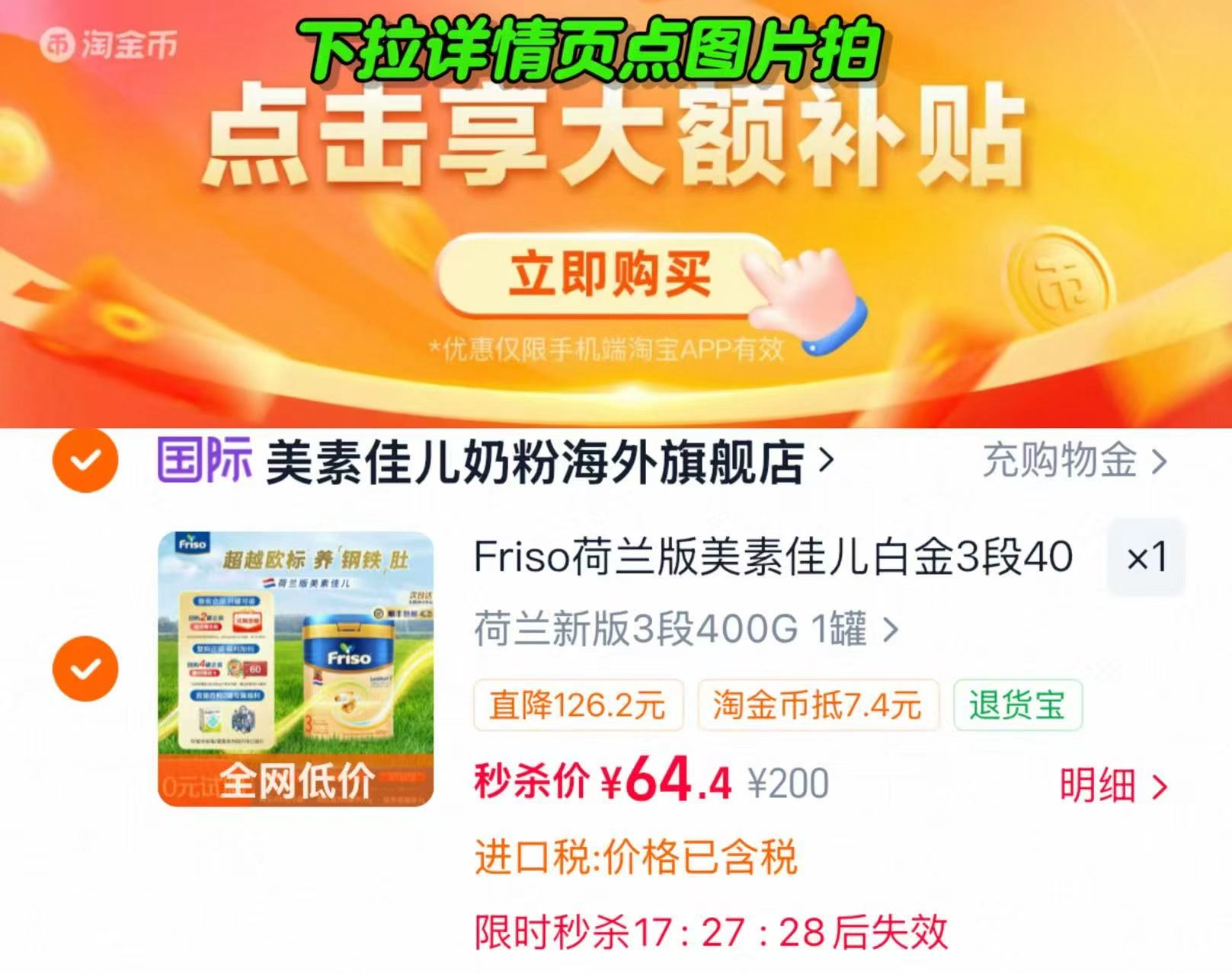 美素佳儿荷兰白金奶粉3段400g/罐 64.4元 - 86线报 美素佳儿荷兰白金奶粉3段400g/罐 64.4元 - 86线报