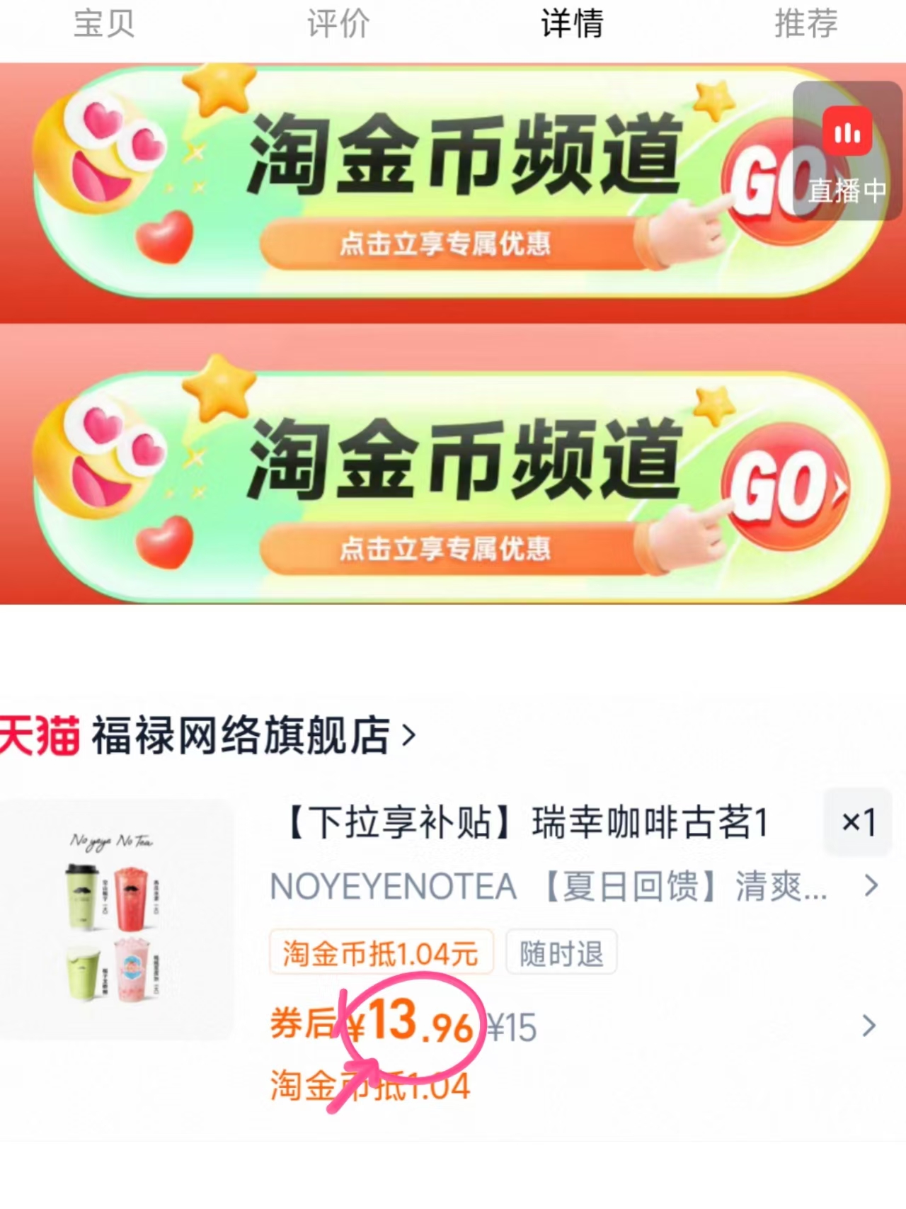 NOYEYENOTEA饮品 13.9元 - 86线报 NOYEYENOTEA饮品 13.9元 - 86线报