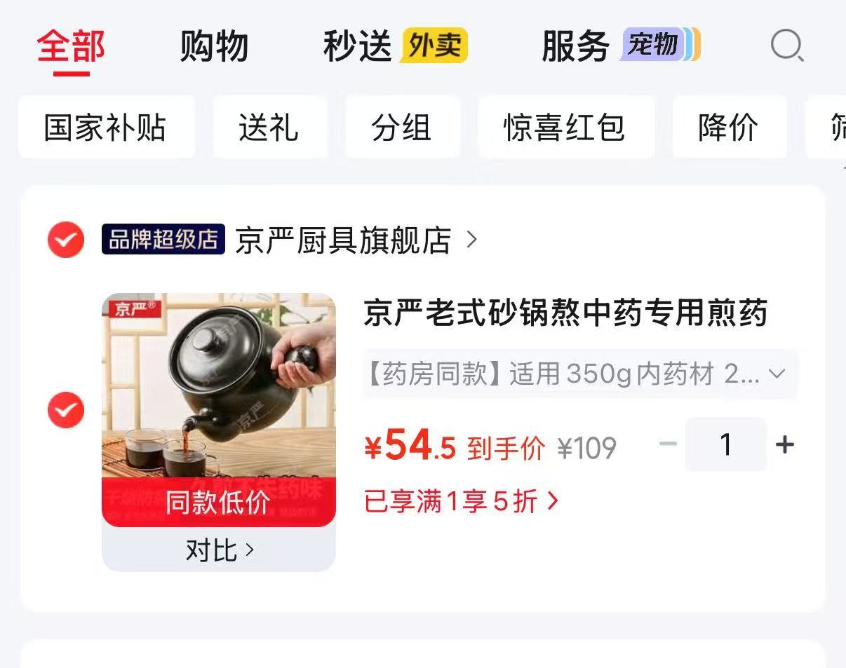 京严老式耐高温砂锅2.5L 54.5元 - 86线报 京严老式耐高温砂锅2.5L 54.5元 - 86线报