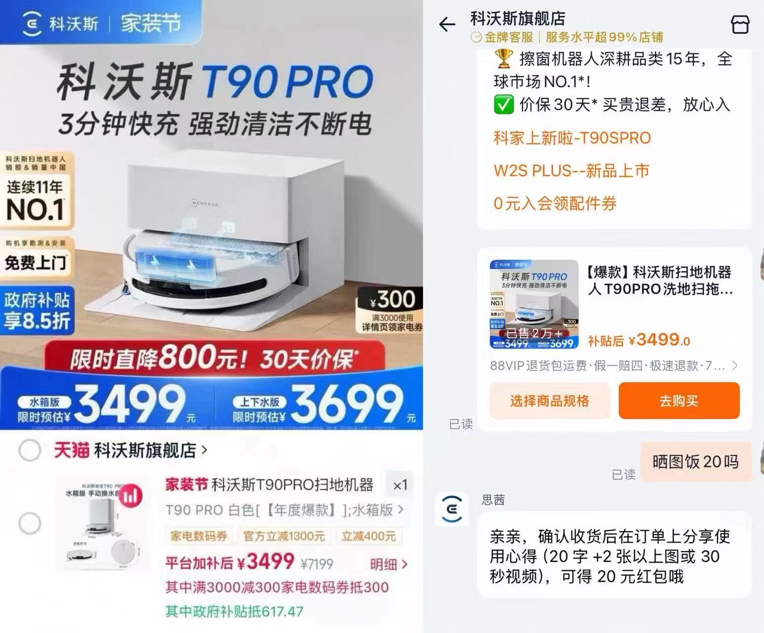 科沃斯T90PRO扫拖一体机赠滚筒抹布*1+抗.菌滤芯*3+抗.菌尘袋*3晒.图饭20🧧 3499元 - 86线报