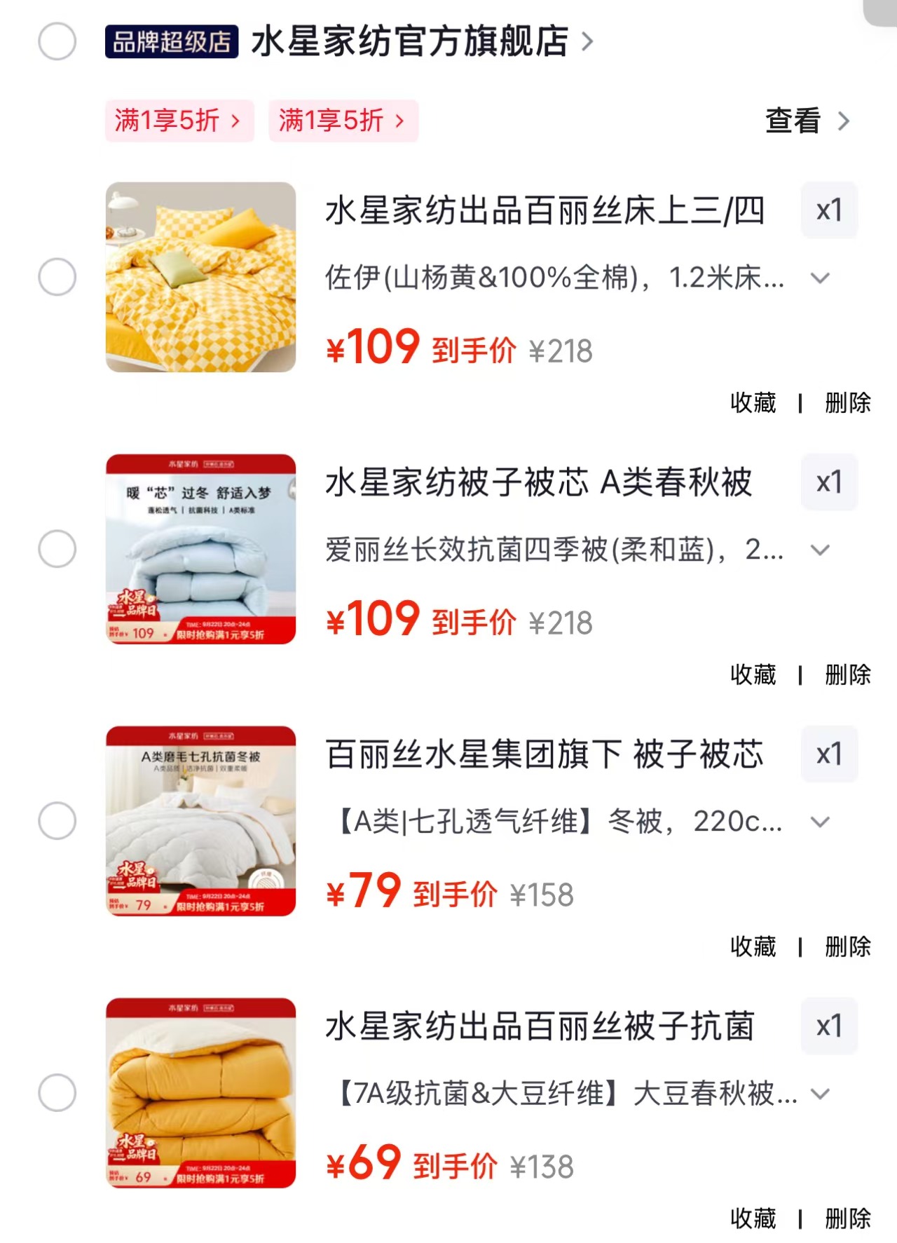水星家纺春秋被 69元，水星家纺七孔透气冬被 79元，水星家纺加厚保暖冬被 89元 - 86线报