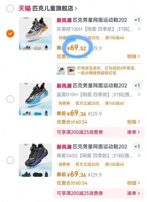 匹克儿童纽扣跑鞋 69.9元 - 86线报 匹克儿童纽扣跑鞋 69.9元 - 86线报