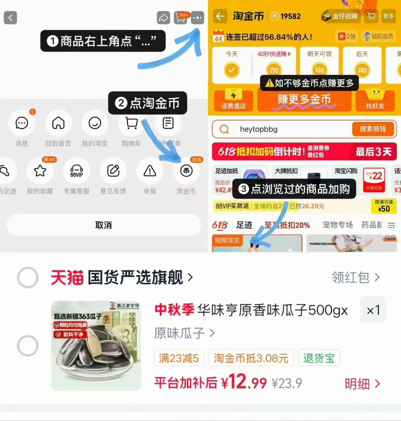 华味亨原味瓜子500g✘2袋 12.9元 - 折送网