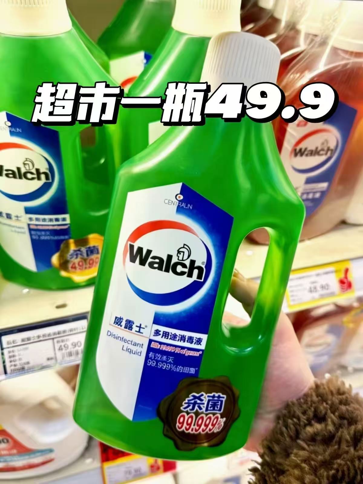 威露士多用途消毒液3.18L 44元 - 86线报