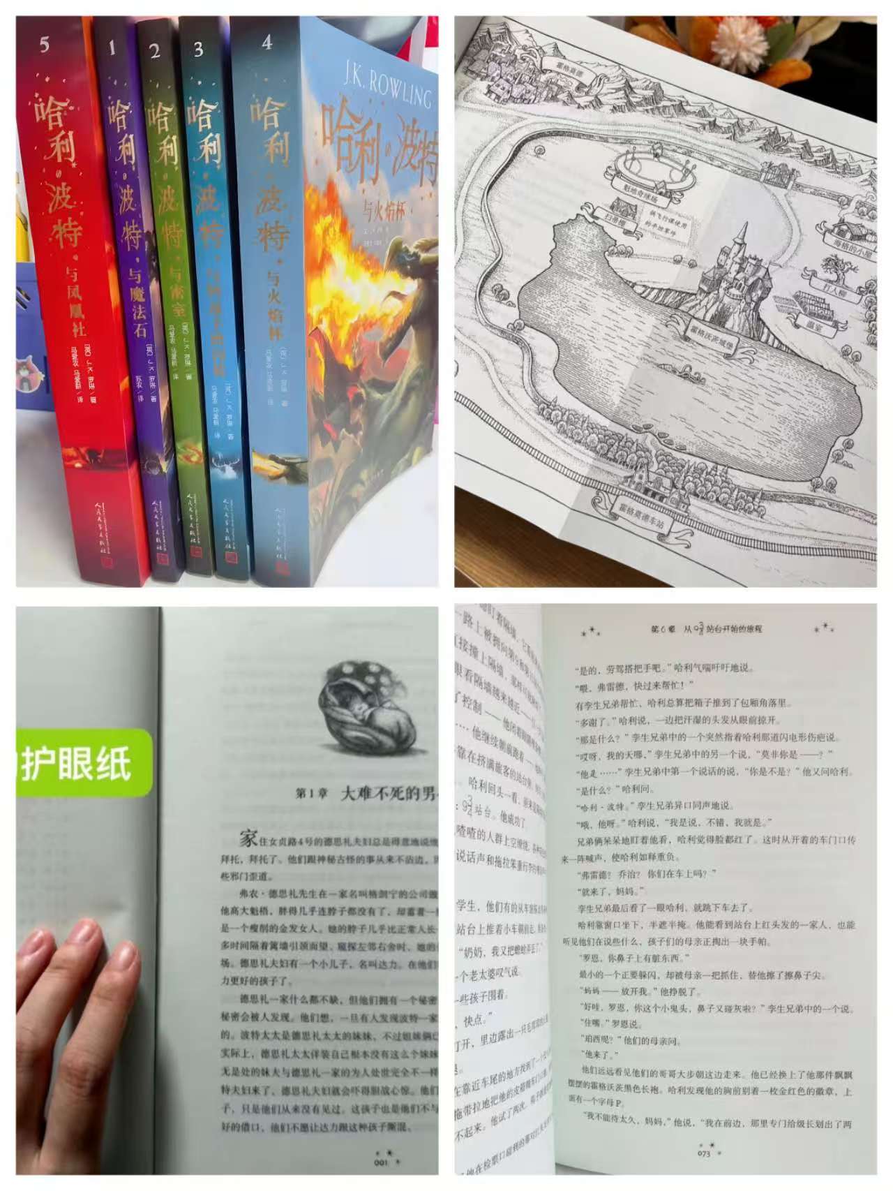 哈利波特与魔法石 20.8元，哈利波特与密室 22.1元，哈利波特与阿兹卡班囚徒 27元 - 86线报