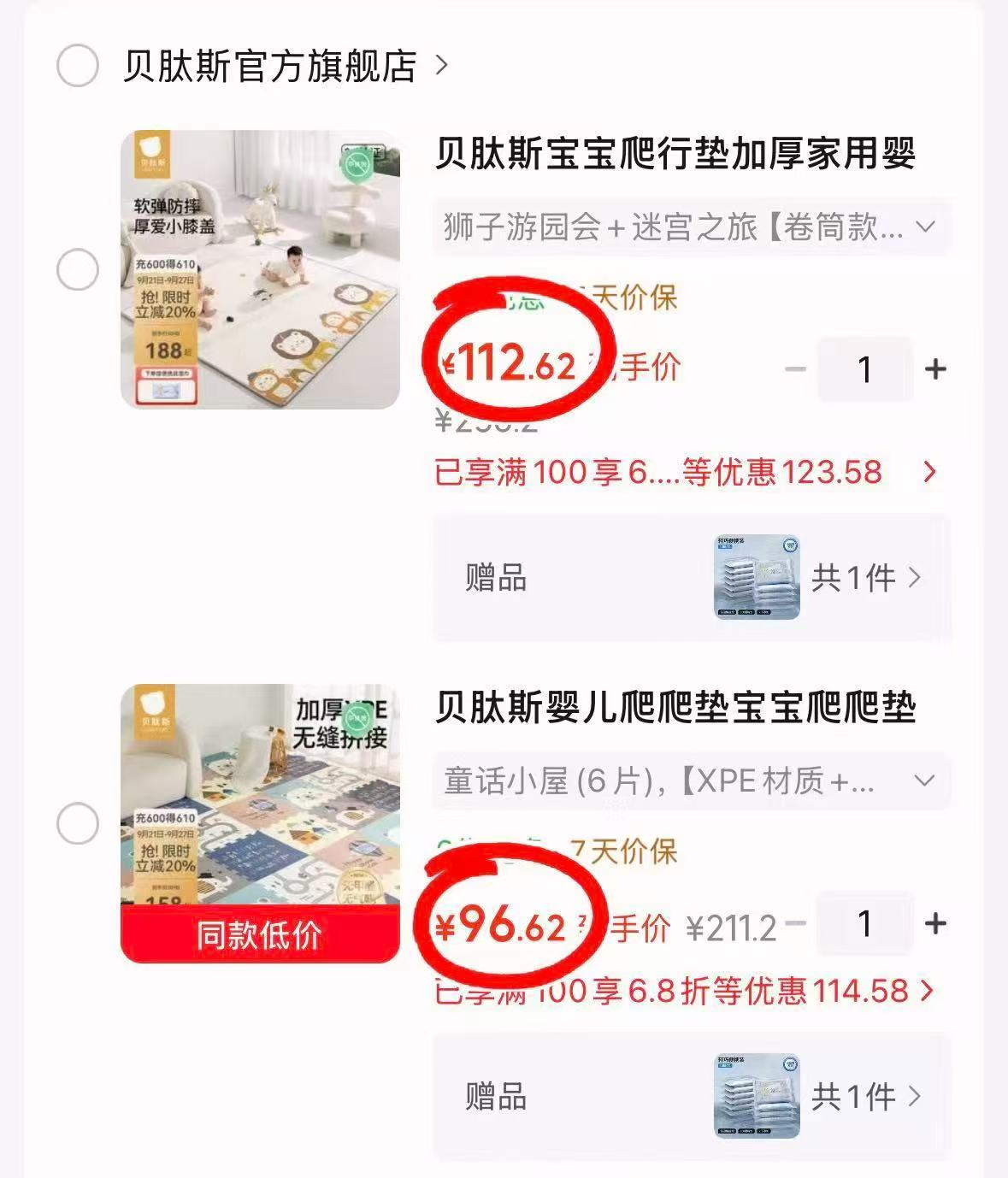 贝肽斯加厚xpe爬行垫 96.6元,贝肽斯卷筒款爬爬垫 112.6元 - 86线报 贝肽斯加厚xpe爬行垫 96.6元,贝肽斯卷筒款爬爬垫 112.6元 - 86线报