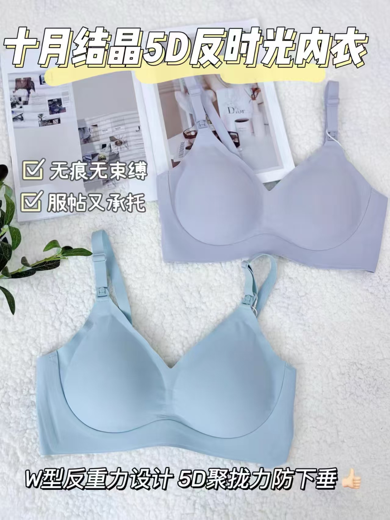 十月结晶反重力哺乳内衣 35.8元 - 86线报