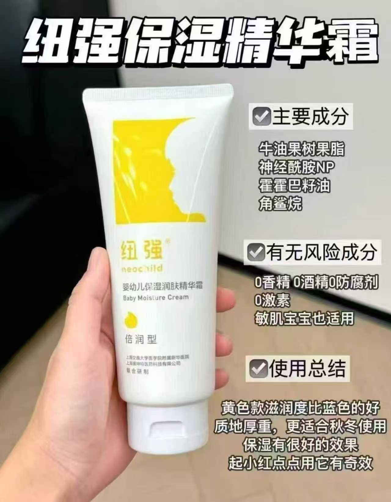 纽强润肤乳精华霜200g 赠可心柔102抽*20包 164元 - 86线报