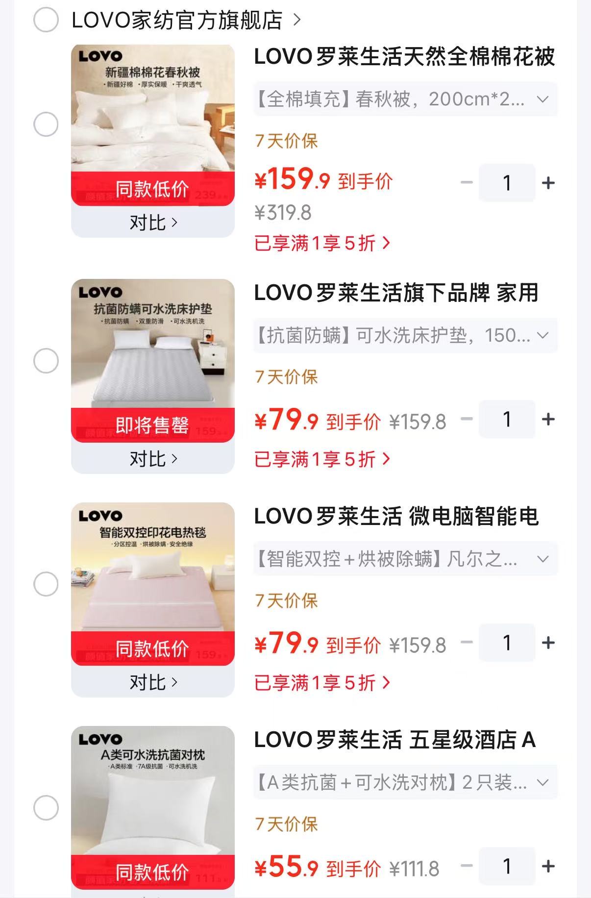 罗莱家纺全面填充春秋被 159.9元，罗莱家纺可水洗抗菌床护垫 79.9元 - 86线报