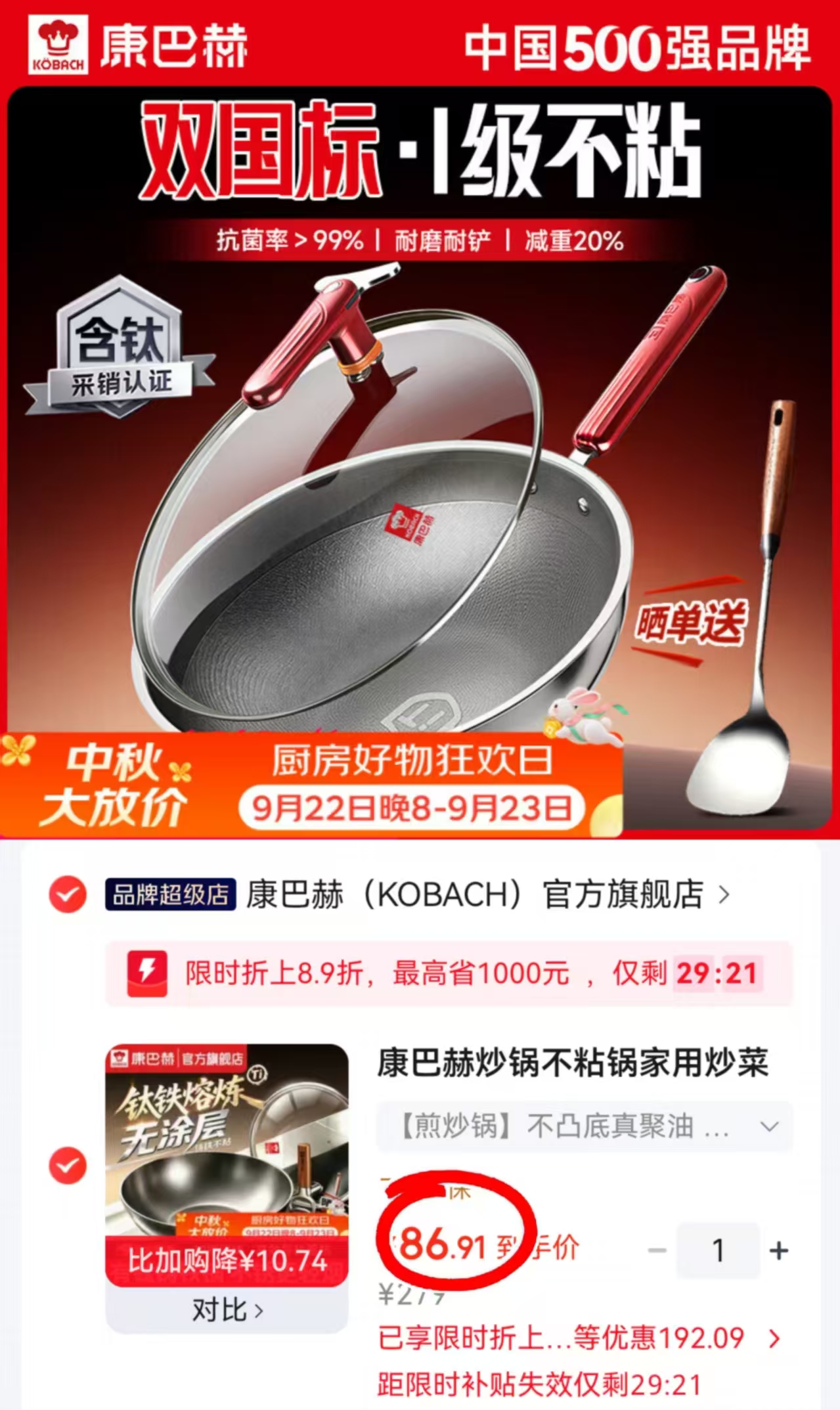 康巴赫一级不粘煎炒锅 86.9元 - 86线报