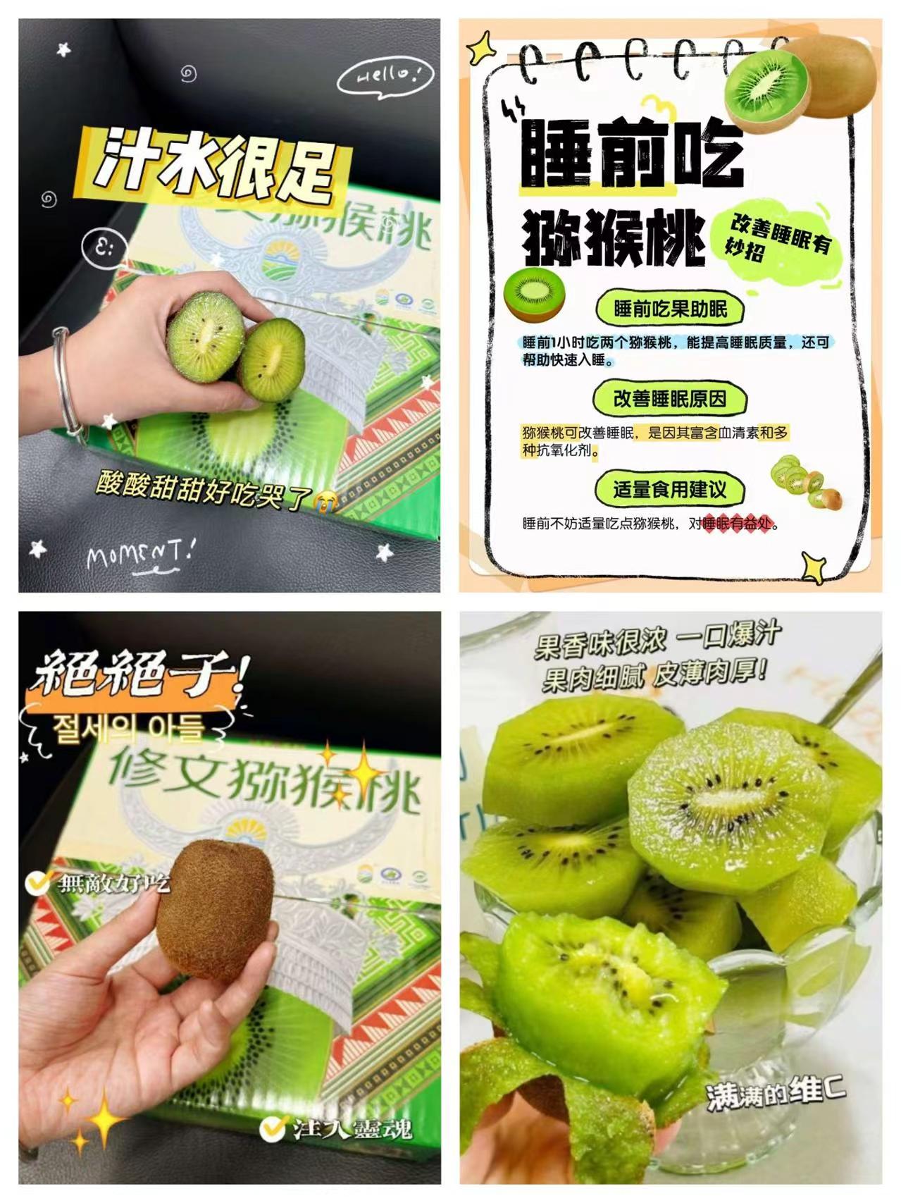hāo一箱猕猴桃12枚 8.7元 - 86线报